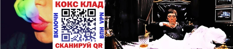 закладка Каменск-Уральский КОКАИН VHQ