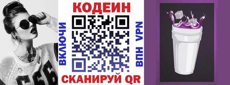 Кодеиновый сироп Lean Purple Drank  Каменск-Уральский 