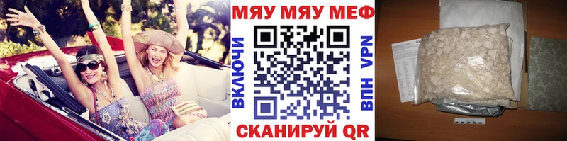Мефедрон VHQ Каменск-Уральский
